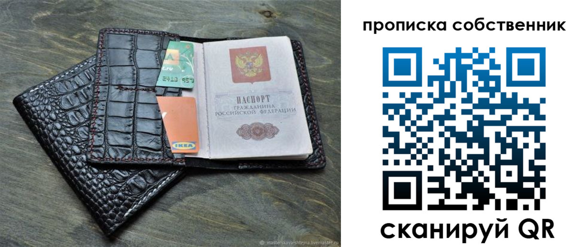 временная регистрация в Александровске