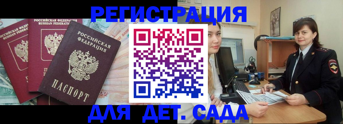 временная регистрация гарантия в Александровске
