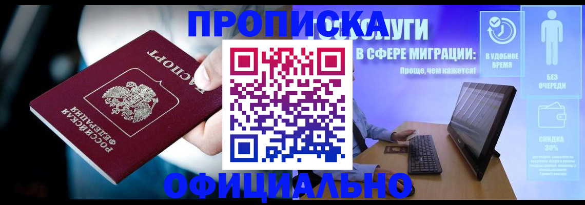 прописка паспорт в Александровске