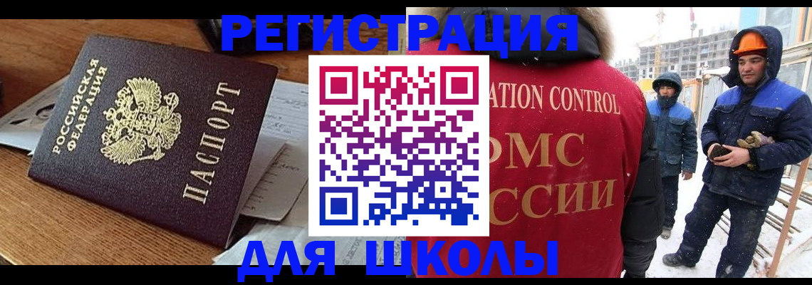 регистрация для дет. сада в Александровске