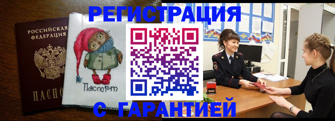 прописка регистрация в Александровске