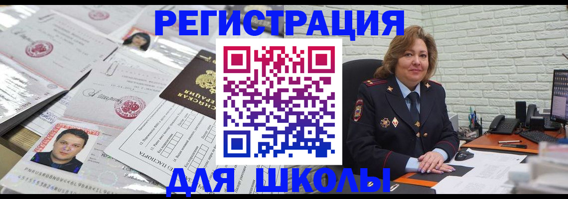 прописка для военкомата в Александровске