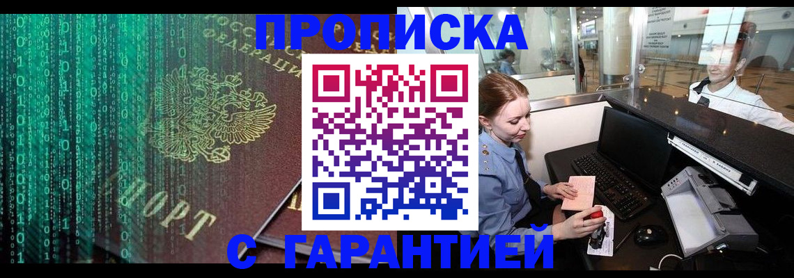 временная регистрация купить в Александровске